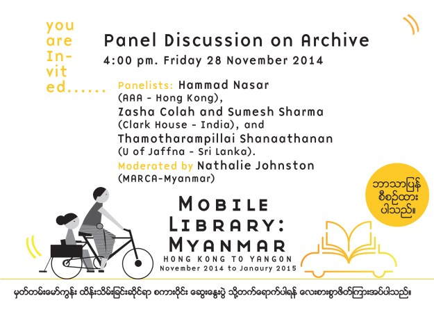mobile library Invitation copy